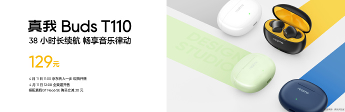 真我 Buds T110 无线蓝牙耳机发布：38 小时续航、蓝牙 5.4、IPX5 防水