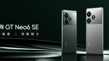 真我GT Neo6 SE首发6000nit无双屏，首销1699元起