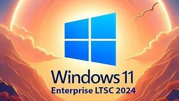 它来了！微软官方精简版Win11 LTSC 2024，低配置纯净稳定