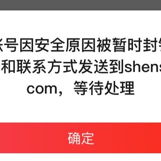 震惊！只因几单一分钱购物，京东竟封我账号？