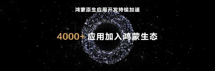 华为 HDC2024 开发者大会定档 6 月，HarmonyOS NEXT 鸿蒙星河版正式开启 Beta