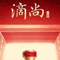 互联网 篇一：滴尚酒京东、天猫旗舰店双店开业同庆
