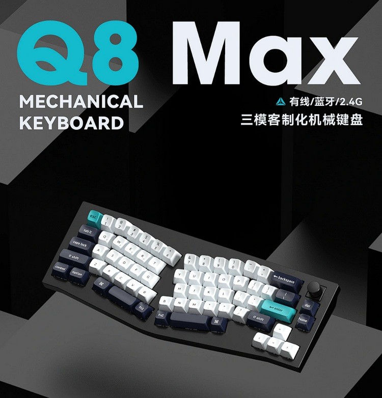 Keychron 将发布 Q8 Max 客制化键盘，人体工学键位、三模、自定义无极旋钮