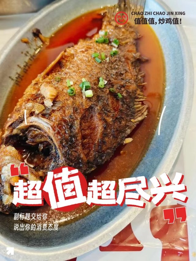 大黄鱼，你吃过吗？