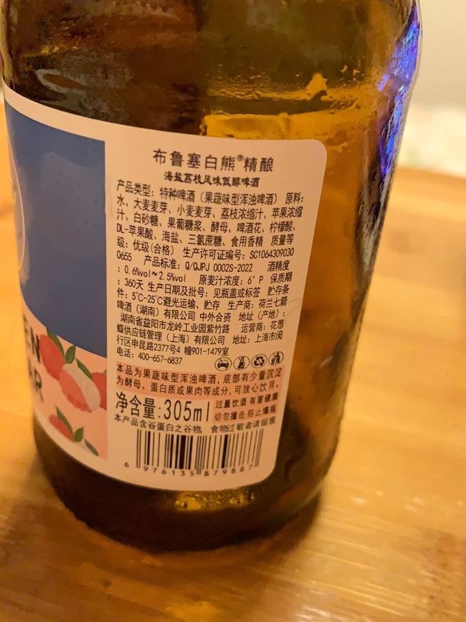 白熊啤酒