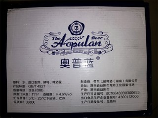 泸州老窖奥普蓝概念版熊猫精酿啤酒，我的新入门水啤式精酿！