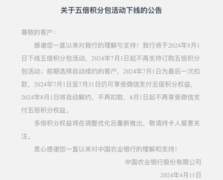 农行精粹白金卡终究温暖结局