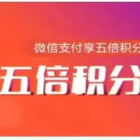 突发！农行经典活动即将下架！还有得玩吗？