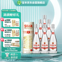 宝丰大曲时间经典清香型白酒50度500ml*6瓶整箱装送礼