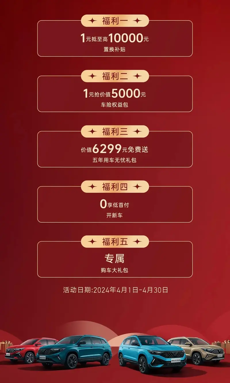 捷达推出限时购车政策，至高直补30000元