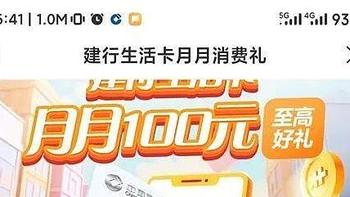 多倍积分！新上立减金！支付宝8.8元！平安大毛！某行温暖！100毛到账！