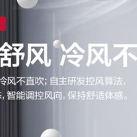 春寒气温反复！能制冷又能制热一键切换就很关键！