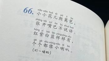 坚持阅读谜语大全，破解谜题的乐趣；打卡第45天