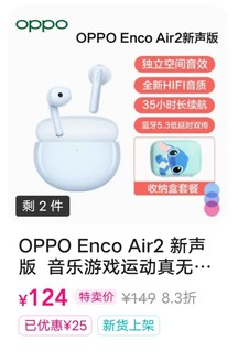 我也是拥有oppo enco air2 新声版蓝牙耳机的人了