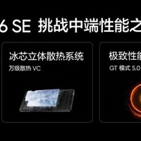 1699元配置厚道！真我GT Neo6 SE给到入门新机最新理解抗衡红米Turbo3