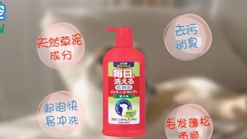 狗狗也能用香水？艾宠香波柔和花香型，宠物界的时尚新宠！