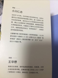 拜托，哲学没有那么难