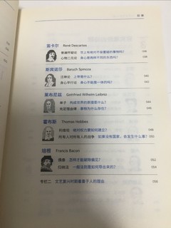 拜托，哲学没有那么难