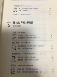 拜托，哲学没有那么难