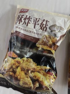 美好酥炸平菇