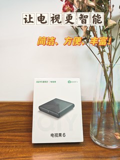 开机无广告、AI语音操作、4K投屏，而且还内置了众多软件的电视盒子，真是解决了众多电视盒子的痛点