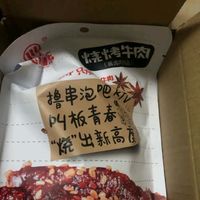 烧烤牛肉，吃货必备！