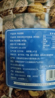 憨豆熊A170带皮腰果500g 特大越南紫衣腰果