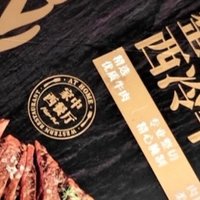 必胜客必胜优选 0添加防腐剂 45%减盐 整切调理西冷儿童牛排130g*3片