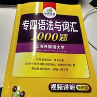 学英语语法-这本书不能少！！