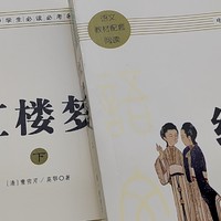 四大名著之《红楼梦》