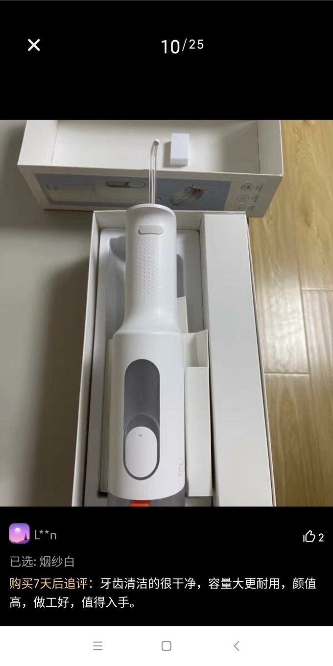 小米冲牙器