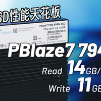 国产牛批！SSD性能天花板：PBlaz7 7940