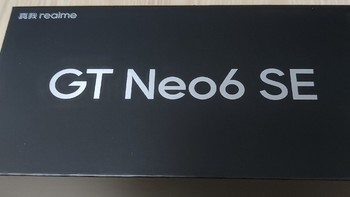 真我GT Neo6 SE全站首发快评