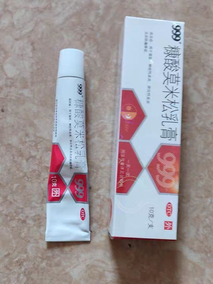 湿疹膏湿疹过敏止痒糠酸莫米松软膏正品乳膏凝胶汗泡疱疹药膏康糖