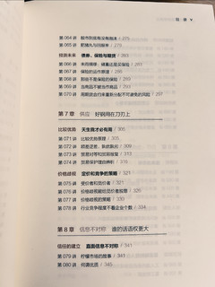 要致富，先看书📚～薛兆丰经济学讲义