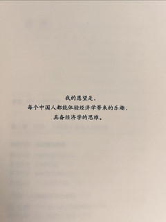 要致富，先看书📚～薛兆丰经济学讲义