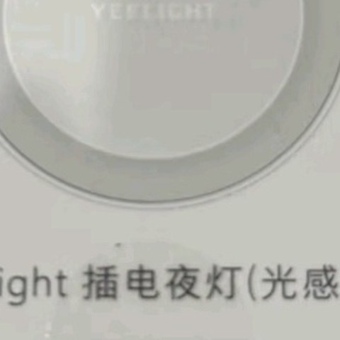 智能小夜灯，相见恨晚提升生活品质的家电