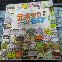 趣味学化学 元素都市go