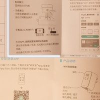 捡漏的悲欢 篇十一：捡垃圾真香系列 智能插座 移动运营商定制 app远控、定时倒计时