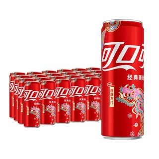 可口可乐（Coca-Cola）龙年限定款汽水碳酸饮料 【龙年限定】可乐330ml*24罐