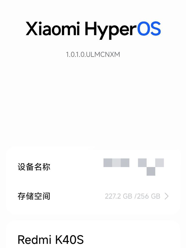 红米 K40S 官方澎湃 OS 更新啦