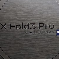 VIVO X FOLD3 PRO简单使用体会