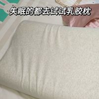 失眠的都去试试乳胶枕