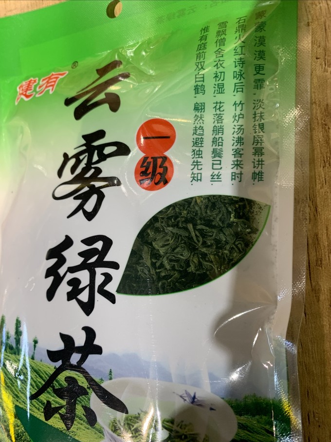 绿茶