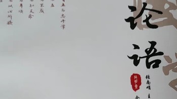 《论语》是儒家学派的经典著作之一，由孔子的弟子及其再传弟子记录孔子及其弟子的言行而编成。