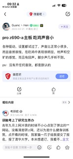 这么好的微星Z790刀锋钛主板却打不了吃鸡？！