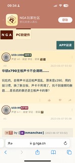 这么好的微星Z790刀锋钛主板却打不了吃鸡？！