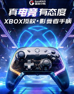 最强XBOX授权手柄？小鸡影武者值得买吗