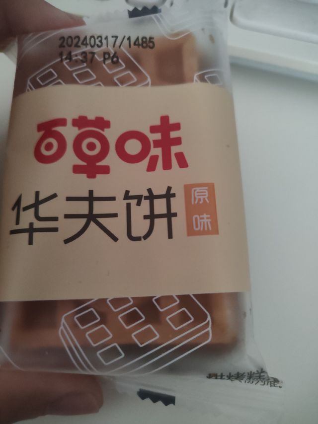 各种烘焙设备和材料都准备好了，但还是买现成的吃