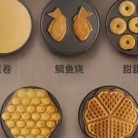 多功能电饼铛家用定时华夫饼机鸡蛋仔机蛋卷三明治早餐机